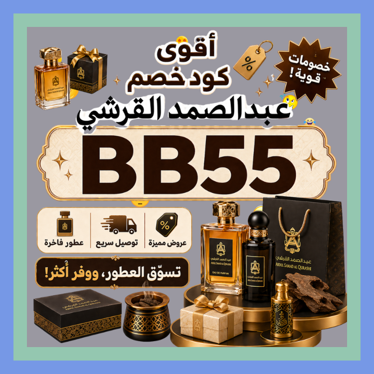 BalkizEren's tweet photo. دهن العود الماليزي من عبدالصمد القرشي Abdul Samad Al Qurashi يصبح أوفر مع كود يمنح خصم باستخدام كوبون
 ಣಡಝಲದಗಞ 🦍🍶😥▬جدييييد▬A24▬فععال▬قوووي▬يجنن▬D18▬قوي▬ https://t.co/Lu0k9Tt5Ua
