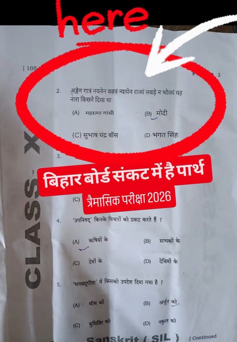 Dileepmis's tweet photo. नरेंद्र मोदी जीके बारे में बिहार बोर्ड ने सवाल पूछ लिया।
बिहार बोर्ड अब देखिए बचता है कि नहीं. https://t.co/76dwbPnCK1