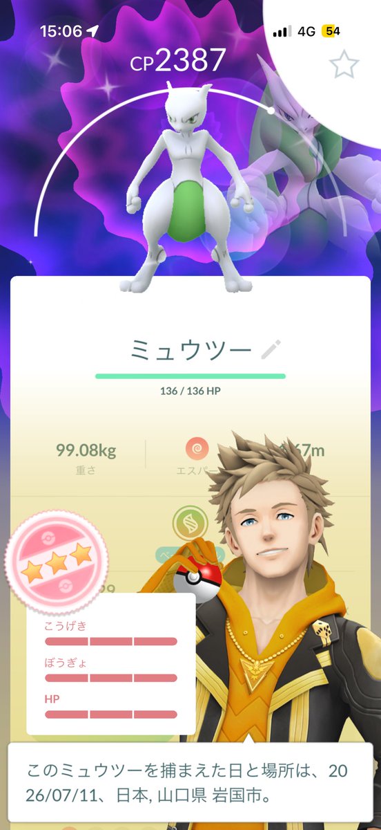 55yankeee's tweet photo. 色違いでなさすぎて帰宅する前の最後のレイド
やっと色違いかぁ
CPはどうかな？え？2387？
スクショ撮ろうとしたら携帯固まりさあ大変
無駄とわかっているが金ズリ投げてゲット https://t.co/LnVa1KM5ft