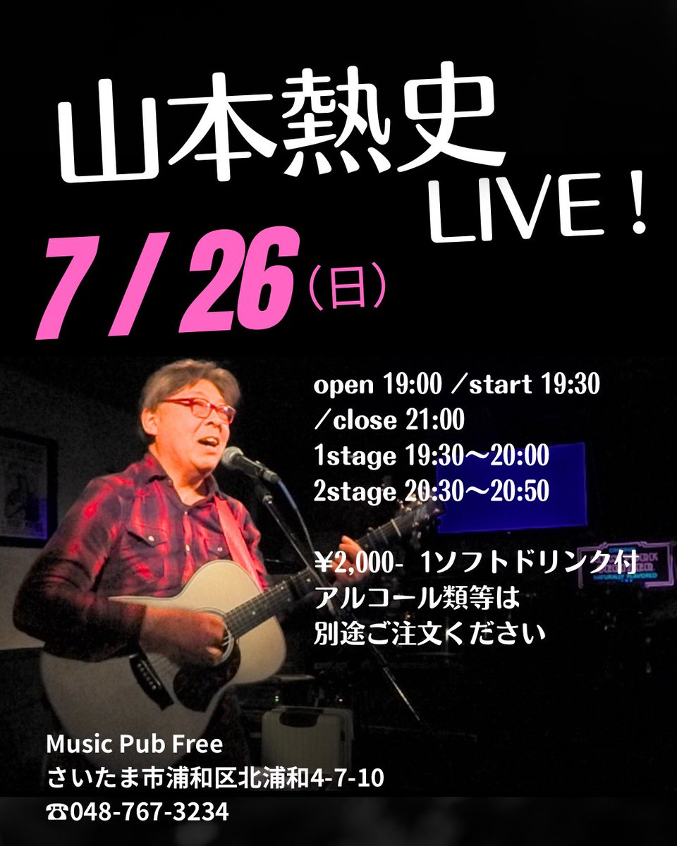 atsushimarch's tweet photo. Music Pub Freeでも歌います
よろしくお願いします。
食べ物、持ち込み可 https://t.co/uRaiTl83s4