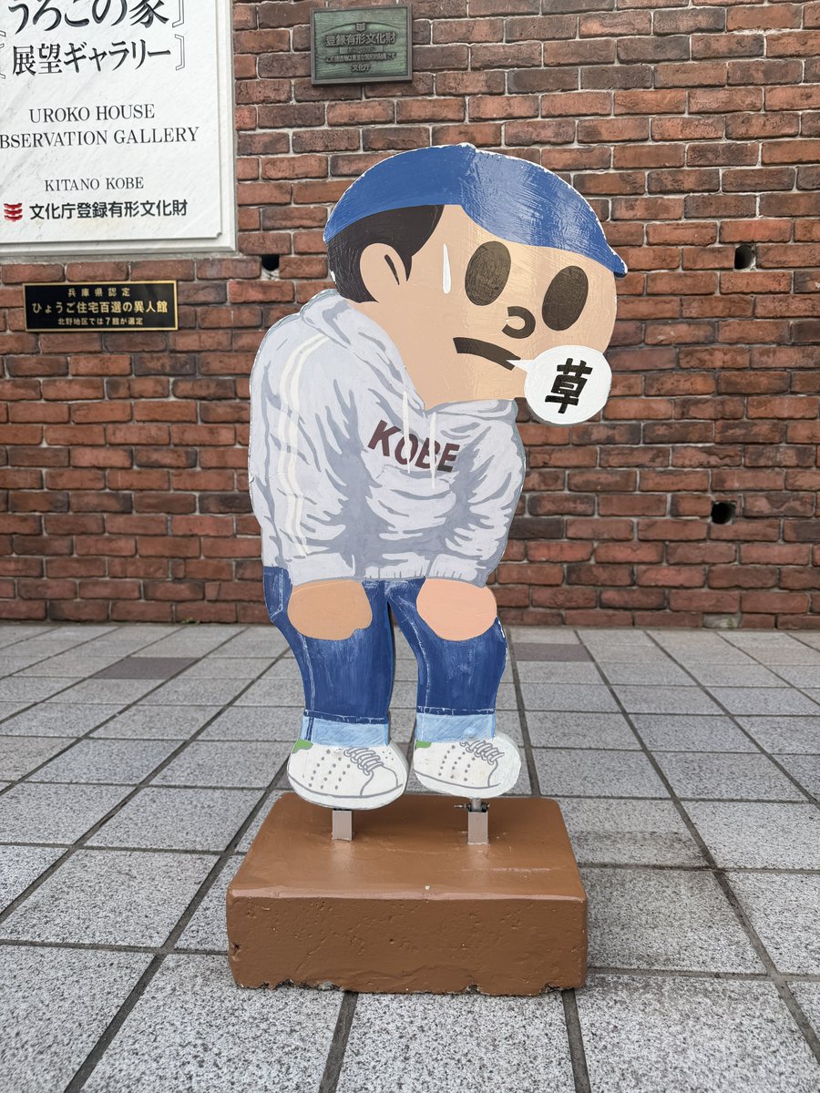 ghznlp's tweet photo. 神戸 異人館ｷﾀｰ! https://t.co/BPndAShuZm