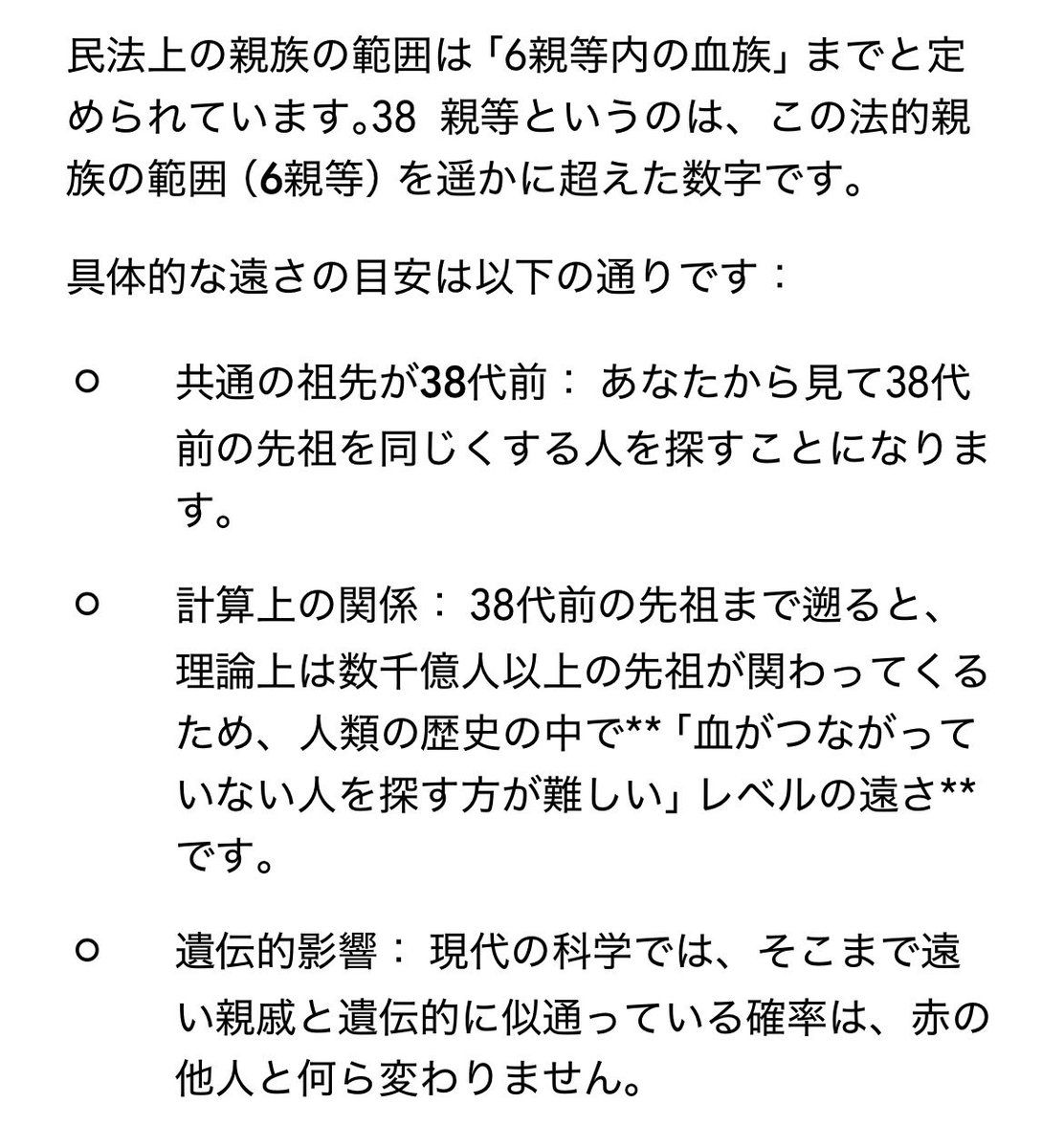 560_520_'s tweet photo. 38親等ってワンチャン私も皇族になれるじゃない？笑 https://t.co/uoynMPCNGS