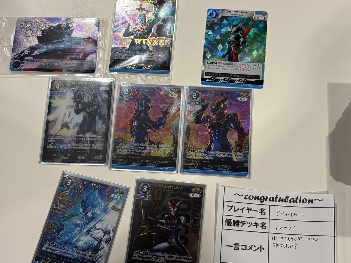 大会結果】 本日の #ウルトラマンカードゲーム ギャラクシーカップ
