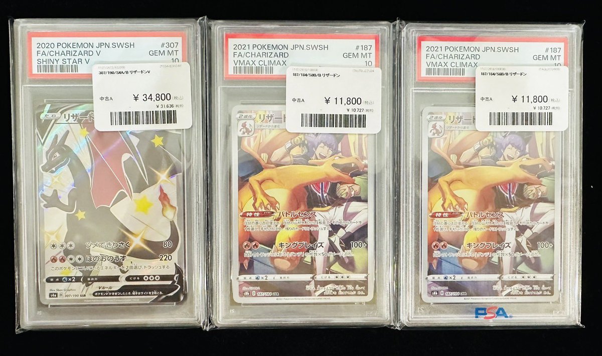 ポケモンPSA10入荷いたしました‼️ #リザードンV SSR(307/190