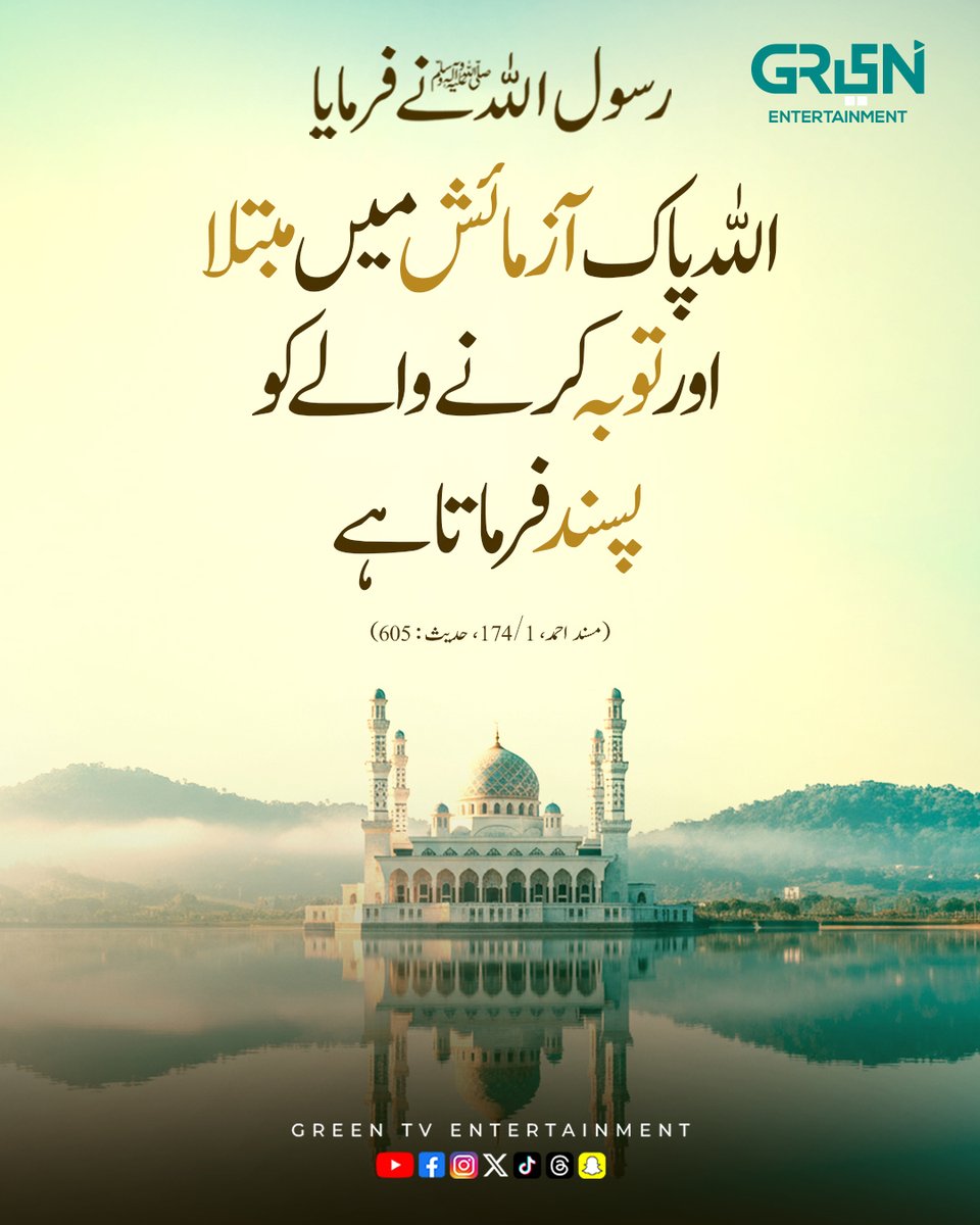 Greentvpakistan's tweet photo. Hadees Nabvi

#GreenTV https://t.co/0mwhUEoDBs