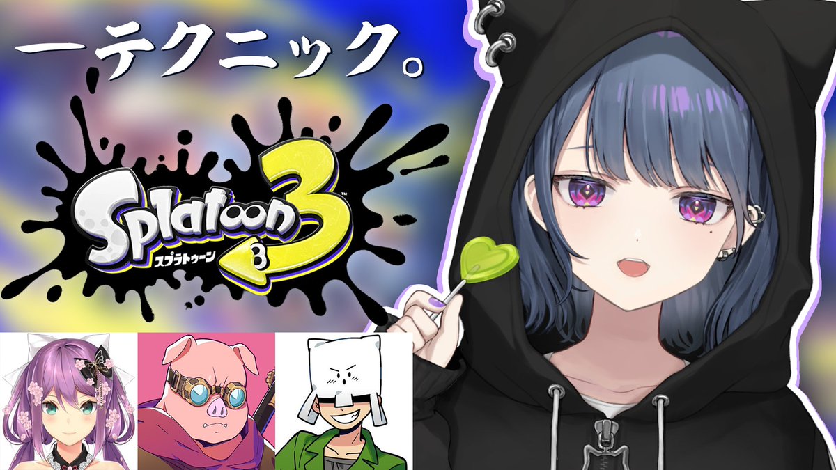 toru_2434's tweet photo. ２０：００～～～～～～！！！！！

#こしみず起きました

【 スプラトゥーン3 】フェスきちゃ～‼️チ���ムテクニック。ｗ/ 桜凛月、おおはらMEN、トラゾー【小清水 透 / にじさんじ】 https://t.co/G2bF1EbBlR @YouTubeより https://t.co/EGTEDCUbSo