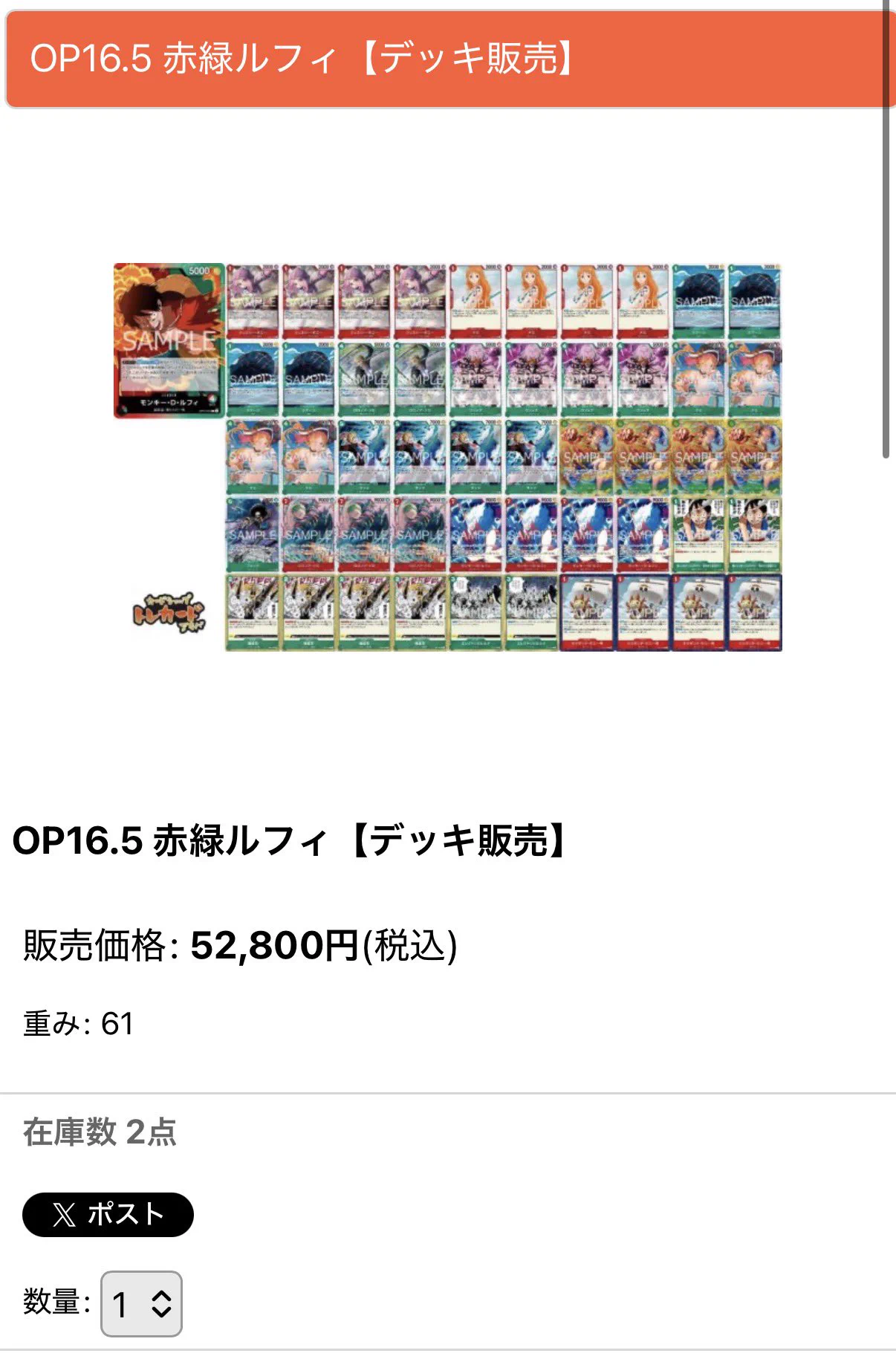 カードショップ トレカード 秋葉原 on X: 