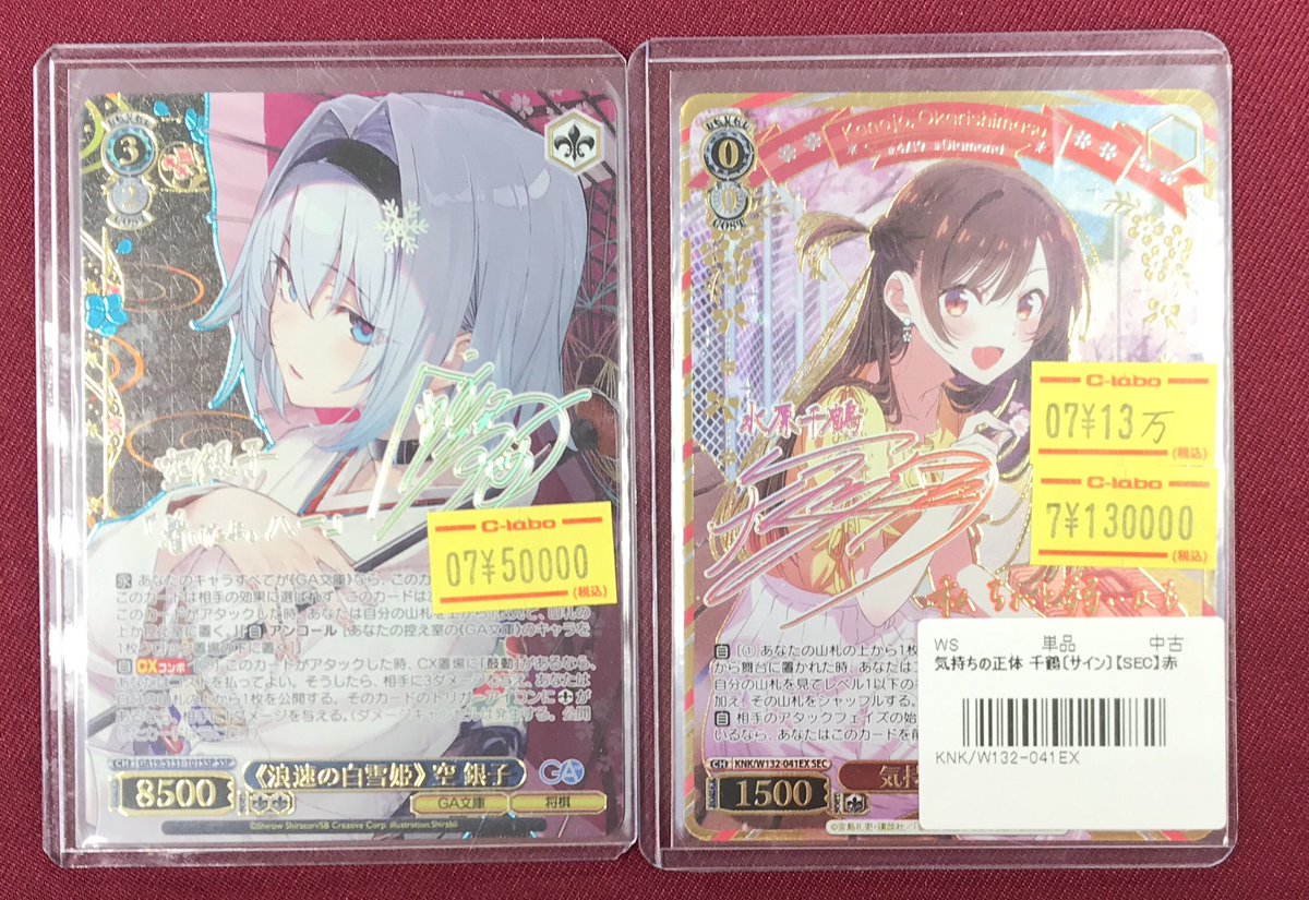 WS 販売情報】 □ 気持ちの正体 千鶴 □ 《浪速の白雪姫》空 銀子