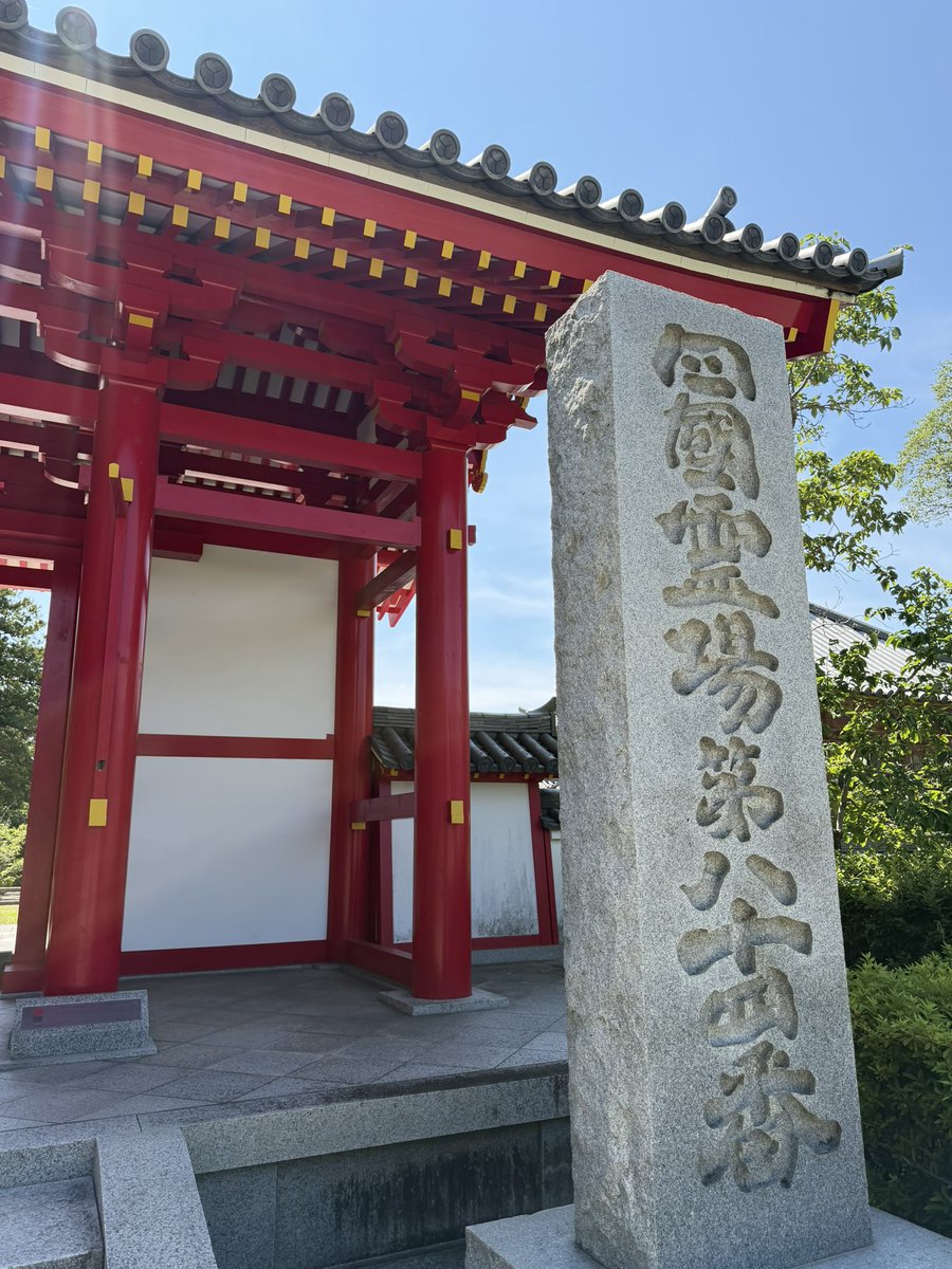 122SQ's tweet photo. 源平合戦屋島の戦いに名高い、84番札所の屋島寺をお参りしました

山頂からの見晴らしが良いね

平家物語の扇の的とかは授業でやっても結構覚えてるな
那須与一！ https://t.co/Wty4o0LDTf