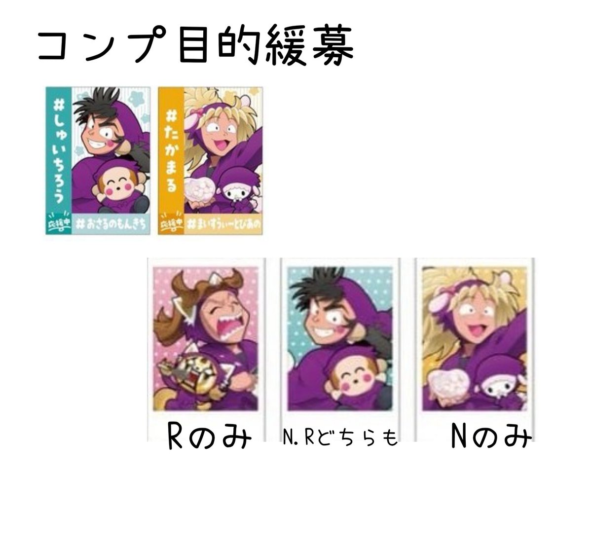 rabirabibi_'s tweet photo. 忍たま　アモカフェ　交換　異種交換可能　過去ツイ譲からも可能

譲→1枚目　浜、平、田村、立花、きり丸
求→2枚目、3枚目　綾部優先 https://t.co/cUu9KhOhq1