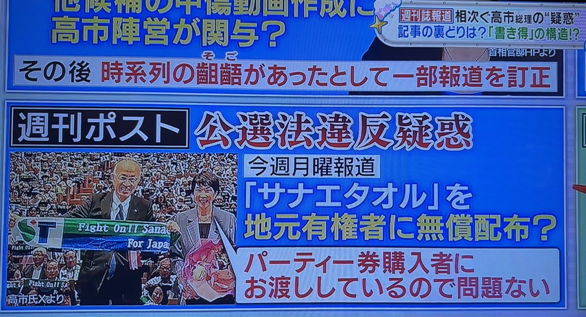 Aidomu's tweet photo. 週刊誌の情報を国会の予算
委員会などでやるのは問題！
政権の足の引っ張りだけ
週刊誌報道は国会とは別で
やる様にしないとね。

#週刊誌　#工作員　#スパイ https://t.co/FL70RLU5Rm