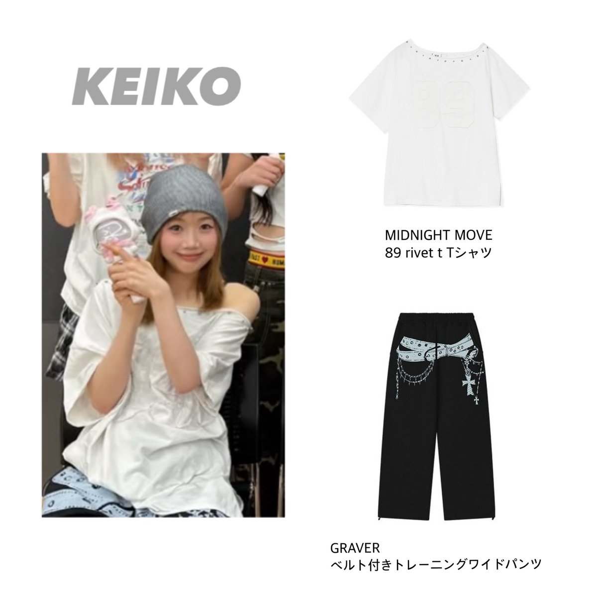 ME:I KEIKO(清水恵子) 花咲く道 Cheering Guide 着用私服 MIDNIGHT