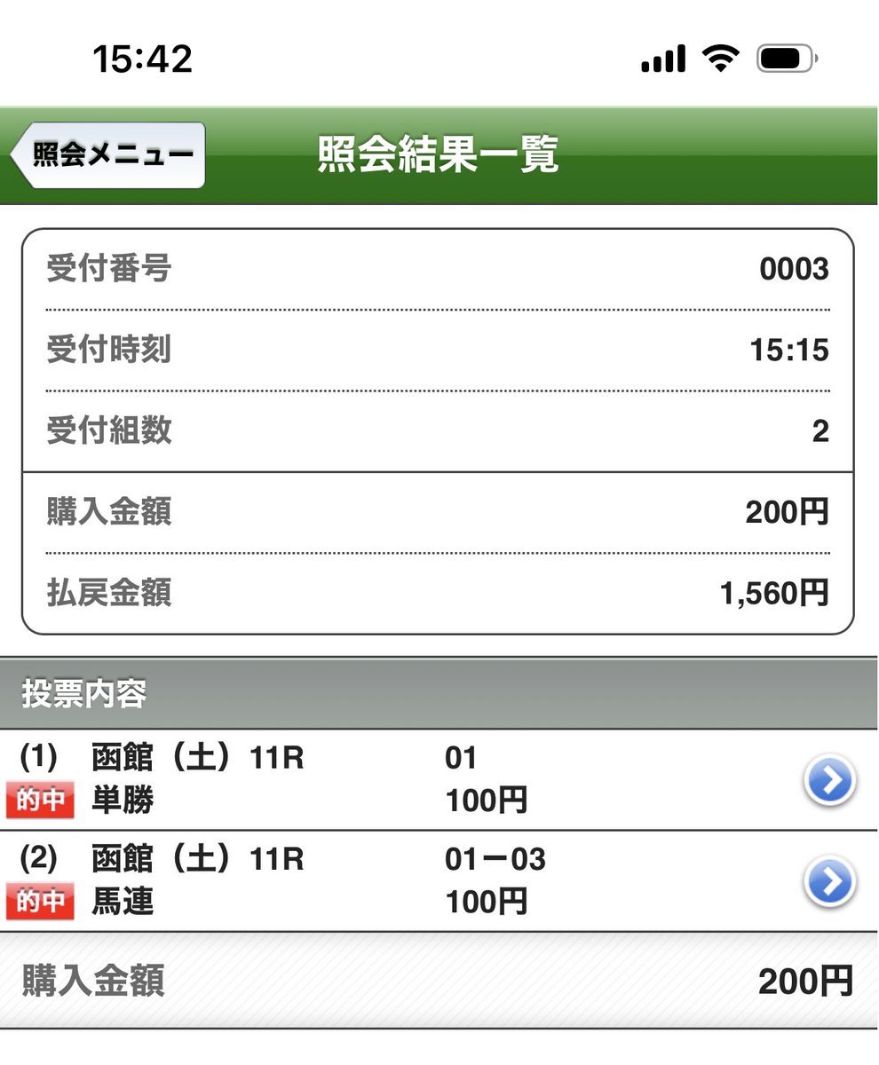 onori79's tweet photo. ヤバッ！完璧💯 https://t.co/SwExVrJ4wt
