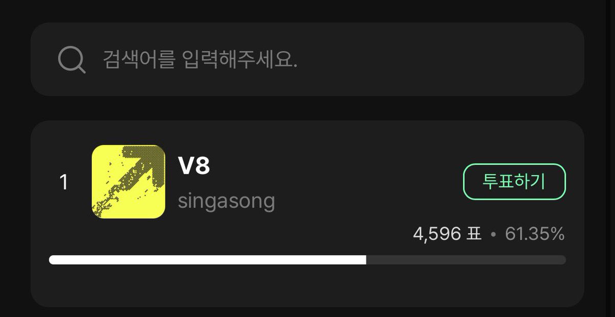 SVT_STREAM's tweet photo. 현재 뮤빗/뮤니버스 투표 1위입니다‼️
격차를 더 벌릴 수 있도록 꼭 투표해주세요💪

문자투표 원클릭🔥
👉 https://t.co/1AQRhrn4Fx

#세븐틴 #SEVENTEEN #V8 @pledis_17 https://t.co/asnMDFa5v6