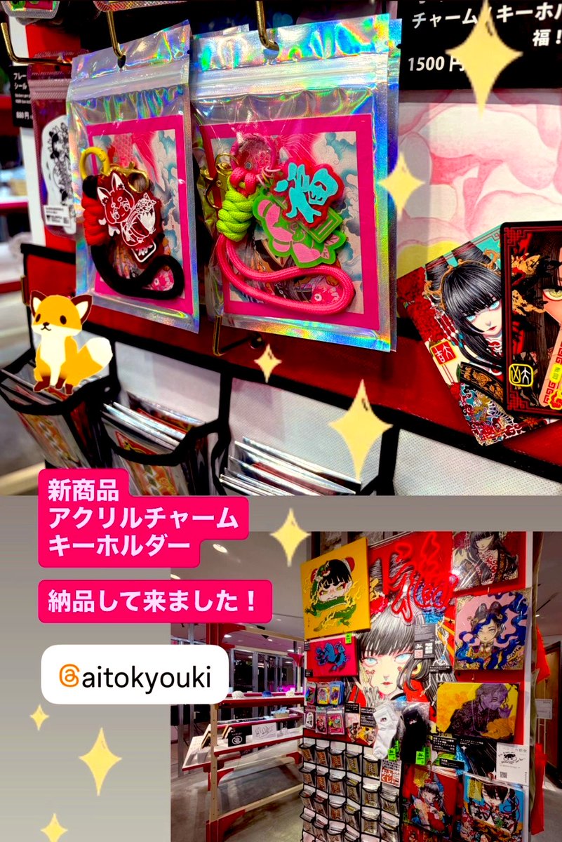 愛と狂気のマーケット (@aitokyouki) / Posts / X