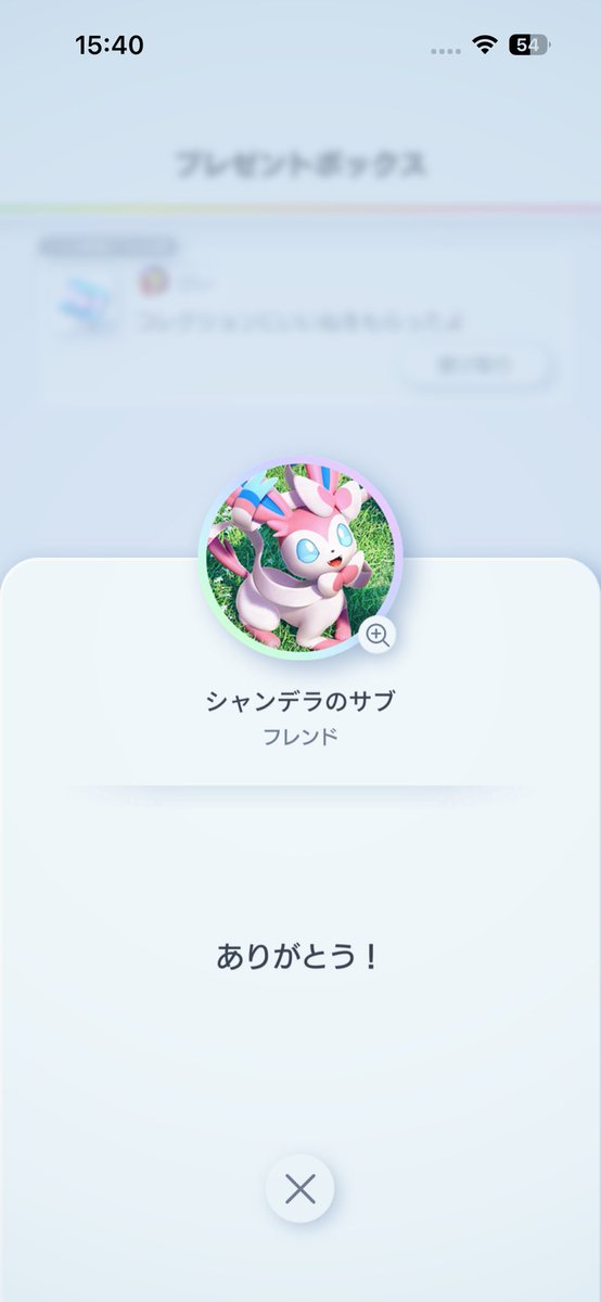 4（0+1+0）4さん（@RoaldOcean ）からデデンネをおすそわけ頂きました