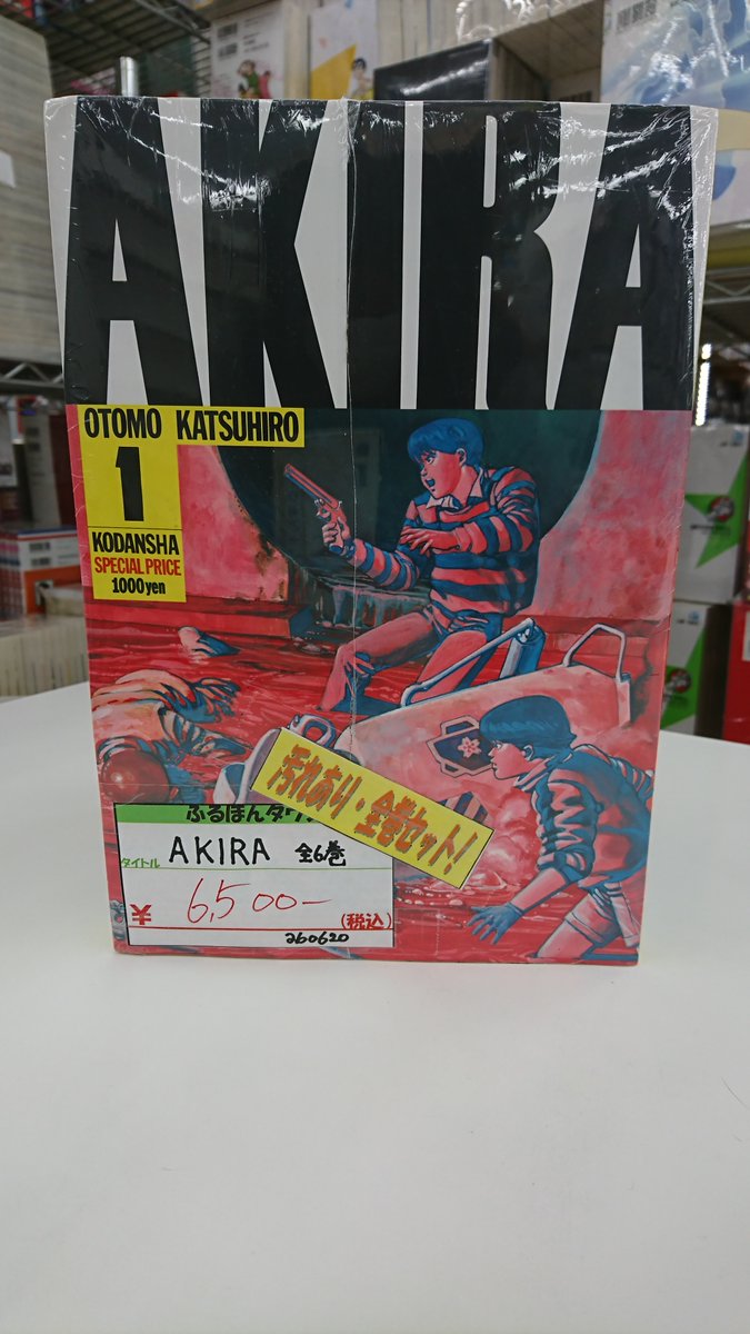 先日再放送が発表された「AKIRA」の全巻セットを当店では絶賛発売中
