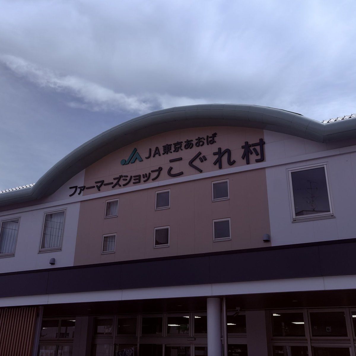 nerimayasaisuki's tweet photo. 本日の練馬のお野菜ねり
大泉の加藤農園さま
JAこぐれ村さまへ 
@koguremura_aoba 
#ベジさんぽ

🌽🍅🥒🫑オクラ いんげん 
お米 冷やし中華の麺
クッキングチーズ様のピザ😊
@san75583 

ぜーんぶ朝どれ新鮮練馬産☺️
農家の皆さま有難うございます

#とれたてねりま
#ねり丸 精米したての米が好き❤️ https://t.co/OuykSNUO7e