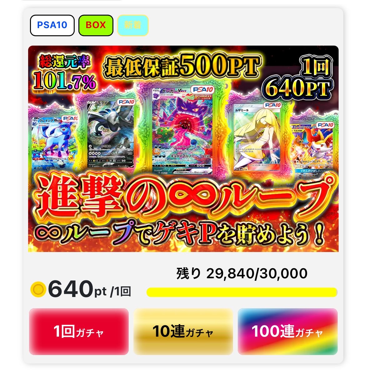 進撃のオリパ tweet media