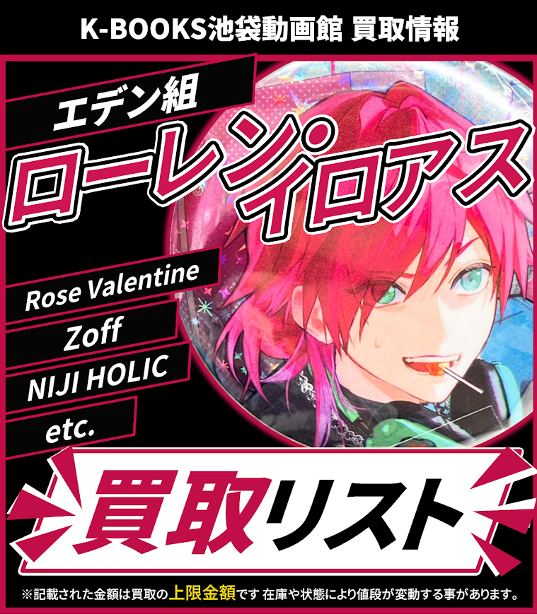 買取情報】 にじさんじ ローレン・イロアス ① ART OF NIJISANJI NIJI