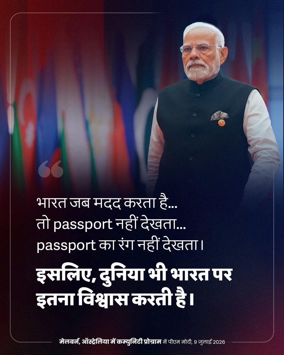 HaridassD7's tweet photo. #PMInAustralia
India Helps Without Seeing Passports
via NaMo App https://t.co/w6HrM6Duct