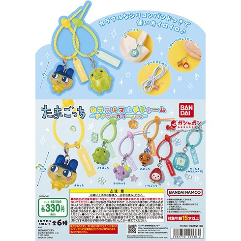 YuNoir_328's tweet photo. 交換 譲渡
たまごっち カラフルマルチチャーム アナザーカラーver. セブンイレブン

譲）ケーたま(めろんソーダ)
求）なんでも検討・別ガチャ可
または定価＋送料

たまごっちに限らず、どんなものでも1度検討します。
アイカツ・ディズニー・アニメ・パペットスンスン・サンリオ その他 https://t.co/RXqu0WVzlF