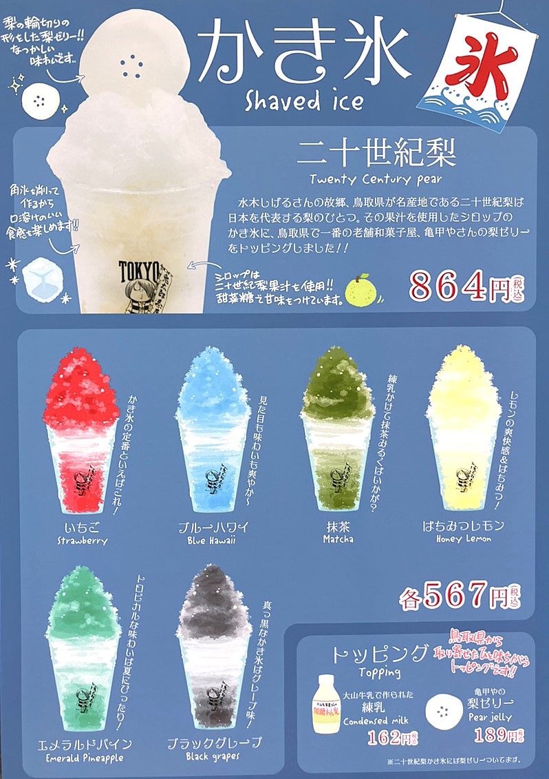 kitarochaya's tweet photo. かき氷シール...
今日だけでコンプリート
目指してる猛者が...
数名いらっしゃいますね...

\\🍧👻みんなすごい👻🍧// https://t.co/TZXJFee7hT