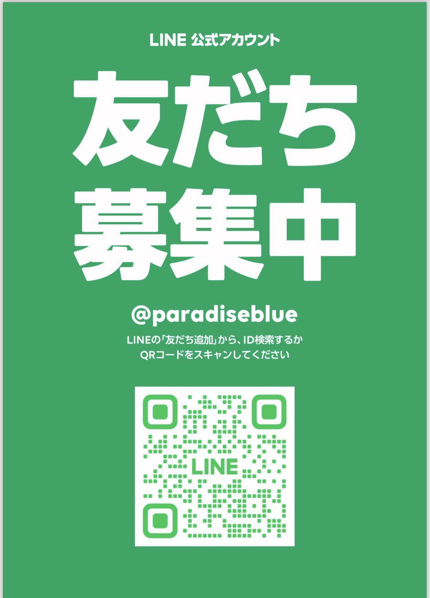 tAkun_pb's tweet photo. 🌴ParadiseBLUE営業案内🌴

本日7/11(土)も18:00より営業します💙

夏本番の季節がやってきました🌺☀️
暑い日は、キンキンに冷えたオリオンビールで乾杯しませんか？🍺✨

南国気分を味わいながら、楽しい仲間と最高の土曜の夜を過ごしましょう😊

営業スタートは18:00🕕
終わりは…アナタ次第😉

今夜も皆さまの笑顔に会えるのを楽しみにしています💙
ぜひ遊びに来てくださいね🍻

#ParadiseBLUE #パラブル #営業案内 #土曜日 #週末 #オリオンビール #夏本番 #乾杯 #新宿二丁目