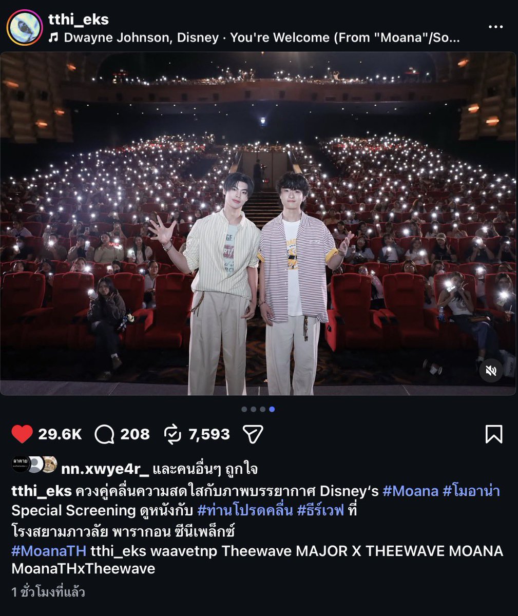 _fxlmz0's tweet photo. คะ อะไรโปรดคลื่นนะ อรืม เสิร์ฟเองเลยงี้ 😵‍💫😵‍💫

( #ท่านโปรดคลื่น #theewave #tthi_eks #waavetnp #MoanaTHxTheewave ) https://t.co/Tk7vDIeVjx