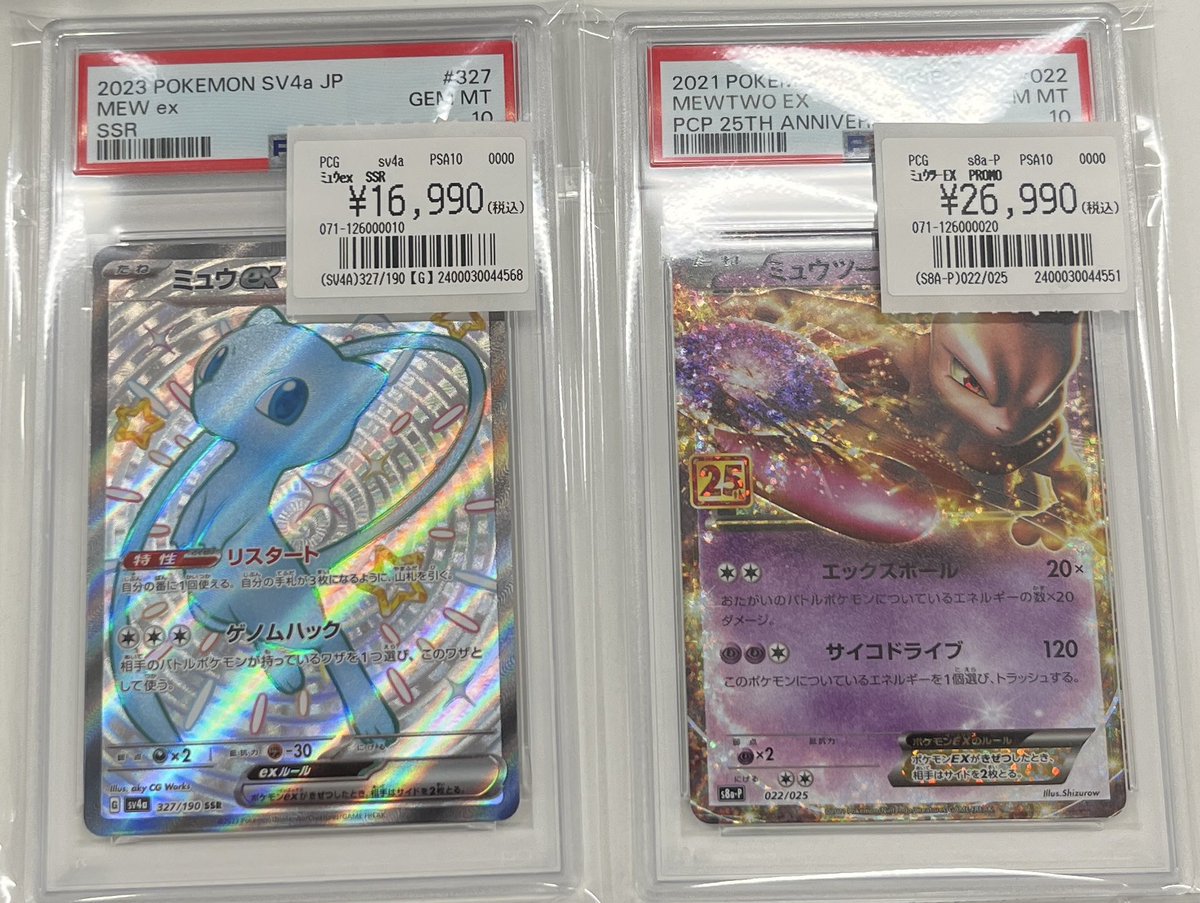 ポケモンカード PSA10トレカライン大阪日本橋オタロード店販売情報