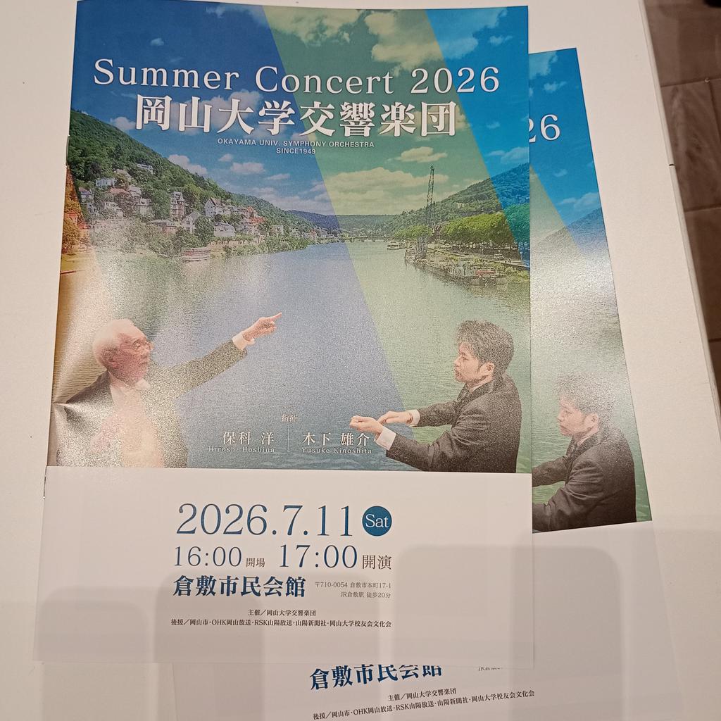 okadaioke's tweet photo. まもなく会場いたします！！
チケット等お忘れ物ないようにお願い致します☺
会場でお待ちしております🎶
#岡山大学交響楽団 https://t.co/D9JHNFunC7