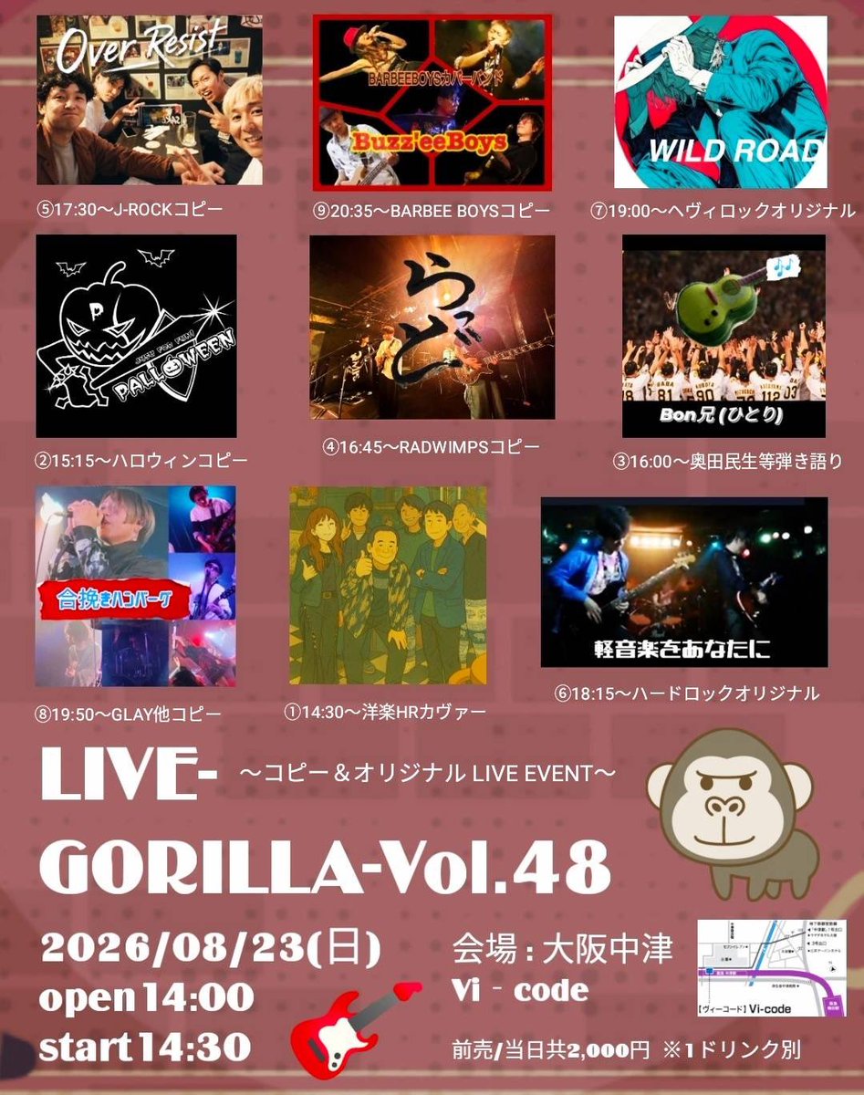 yellow_strato's tweet photo. BARBEE BOYSコピバン
Buzz’ee Boys
3ヶ月連続ライブのスタート
来週に迫る

攻めのセトリでお待ちしてます！

7/19(日)
梅田 LIVE SPACE ODYSSEY
https://t.co/Hp6nBkgKcl
出番は14:55予定

8/23(日)
中津Vi-code
https://t.co/BOilaFGNt5

9/20(日)
阿波座BIG JACK
https://t.co/2mOi5LgfoD… https://t.co/1pCBKVq9gO