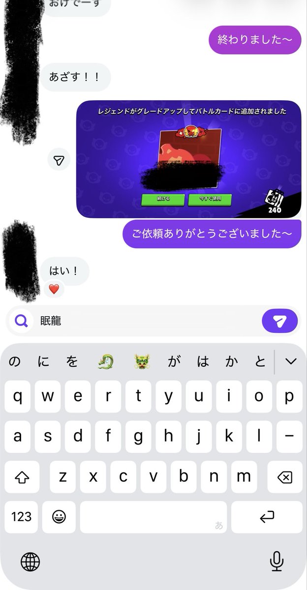 nemuryuu2's tweet photo. 実績23件目👑
ガチバレジェンドまでの依頼ありがとうございました〜
ガチバトルの値段は安い自信があるのでぜひご相談くださいませ〜
#ブロスタ　#ガチバトル　#代行　#ブロスタ代行 https://t.co/3NDpkLVvES