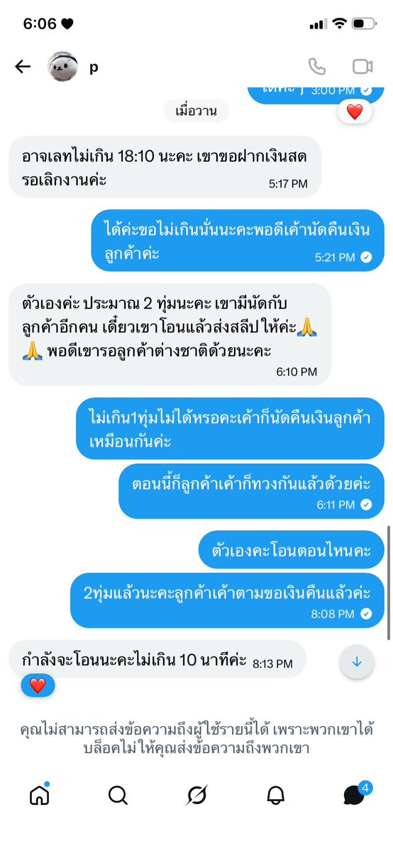 psrealmmm's tweet photo. เตือนภัยคนโกง‼️

ธนาคาร : กสิกรไทย
บัญชี : 2023905186
ชื่อ : พันธ์วิรา กลิ่นหอม
แอค : @myupp08

ฝากหิ้ว Peach&amp;Me แล้วไม่ได้ของบอกจะโอนเงินคืนแต่ไม่คืนตอนนี้กลับบล็อกเราแล้ว เราเลยทำการแจ้งความไว้แล้วระวังกันด้วยนะคะไม่รู้ว่าใช้บัญชีม้าด้วยมั้ย
#ตลาดนัดปอนด์ภูวินทร์ #ตลาดนัดgmmtv https://t.co/JXBJUPtMiU