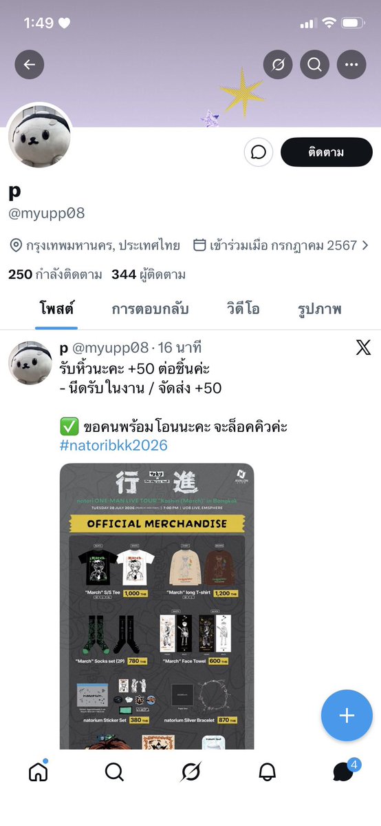 psrealmmm's tweet photo. เตือนภัยคนโกง‼️

ธนาคาร : กสิกรไทย
บัญชี : 2023905186
ชื่อ : พันธ์วิรา กลิ่นหอม
แอค : @myupp08

ฝากหิ้ว Peach&amp;Me แล้วไม่ได้ของบอกจะโอนเงินคืนแต่ไม่คืนตอนนี้กลับบล็อกเราแล้ว เราเลยทำการแจ้งความไว้แล้วระวังกันด้วยนะคะไม่รู้ว่าใช้บัญชีม้าด้วยมั้ย
#ตลาดนัดปอนด์ภูวินทร์ #ตลาดนัดgmmtv https://t.co/JXBJUPtMiU