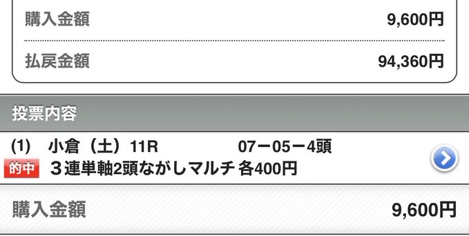 UMASUGIkeiba's tweet photo. 🎁いいねRPした方全員にプレゼント🎁
福島12R【A】※反応多ければブッカーズ公開

福島9R  【S】   一撃43万払戻🎯
◎オルトパラディウム（19.5倍）
小倉11R【A+】一撃9万払戻🎯
◎ヴェロクオーレ　　（8.8倍） https://t.co/xcrmienizY