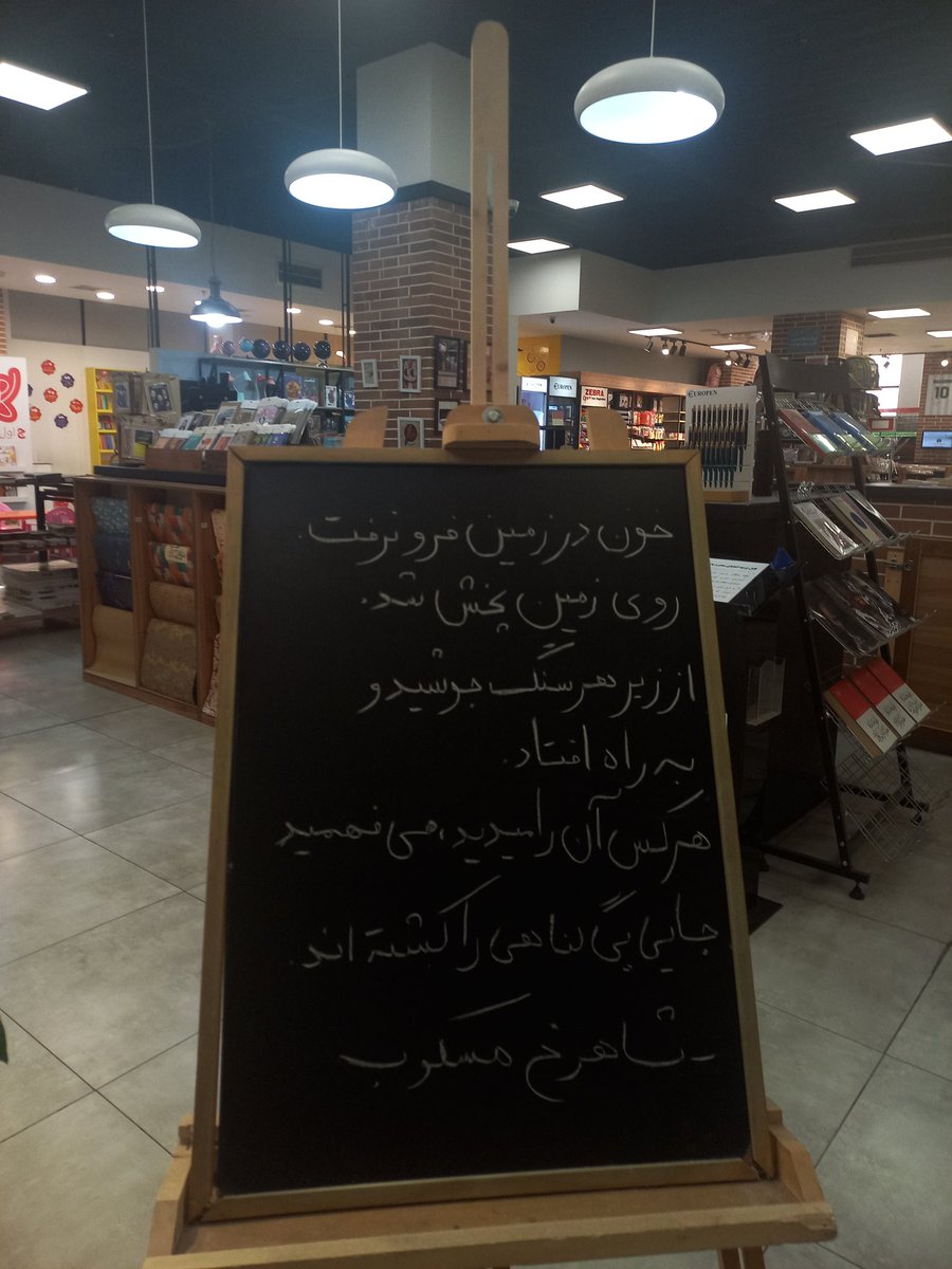 AradJfar's tweet photo. و میخوانم با چشمانی بازو دلی ��ر از غم.. https://t.co/ss41H1nZO2