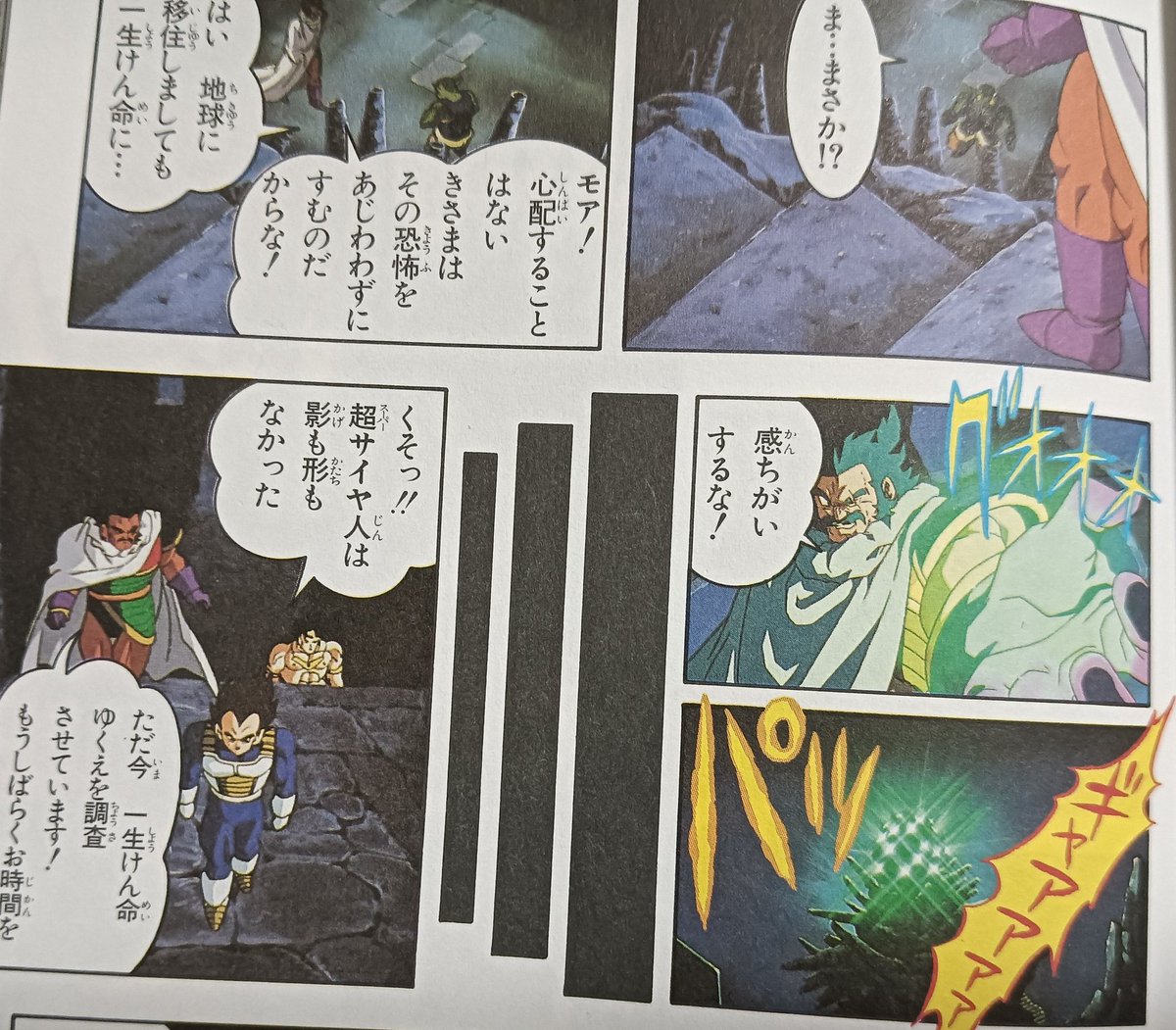 blood_wolfere's tweet photo. このアニメコミックス、紙媒体なのにフルボイスで豪華すぎる https://t.co/qyjIZhK7JL