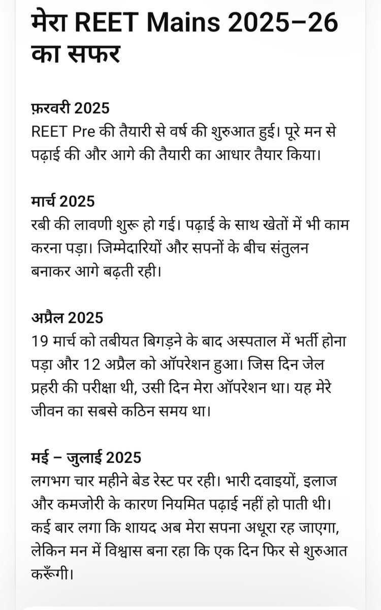 Trmannu15's tweet photo. अध्यापक भर्ती L1 2026 की मेरी यात्रा.....
बहुत ही ज्यादा उतार चढ़ाव भर��� रही हैं और ��ेहनत के साथ साथ जीवन में पहली बार किस्मत ने साथ दिया था.......!
141 अटेंड 
112 सही 29 गलत 
काट पीट कर 102 Q बच रहे थे 
डिलीट और उत्तर चेंज के बाद फाइनल स्कोर 204.3022 रहा.....!
@GOGARAMSAHARAN https://t.co/MpYbq7Wm13