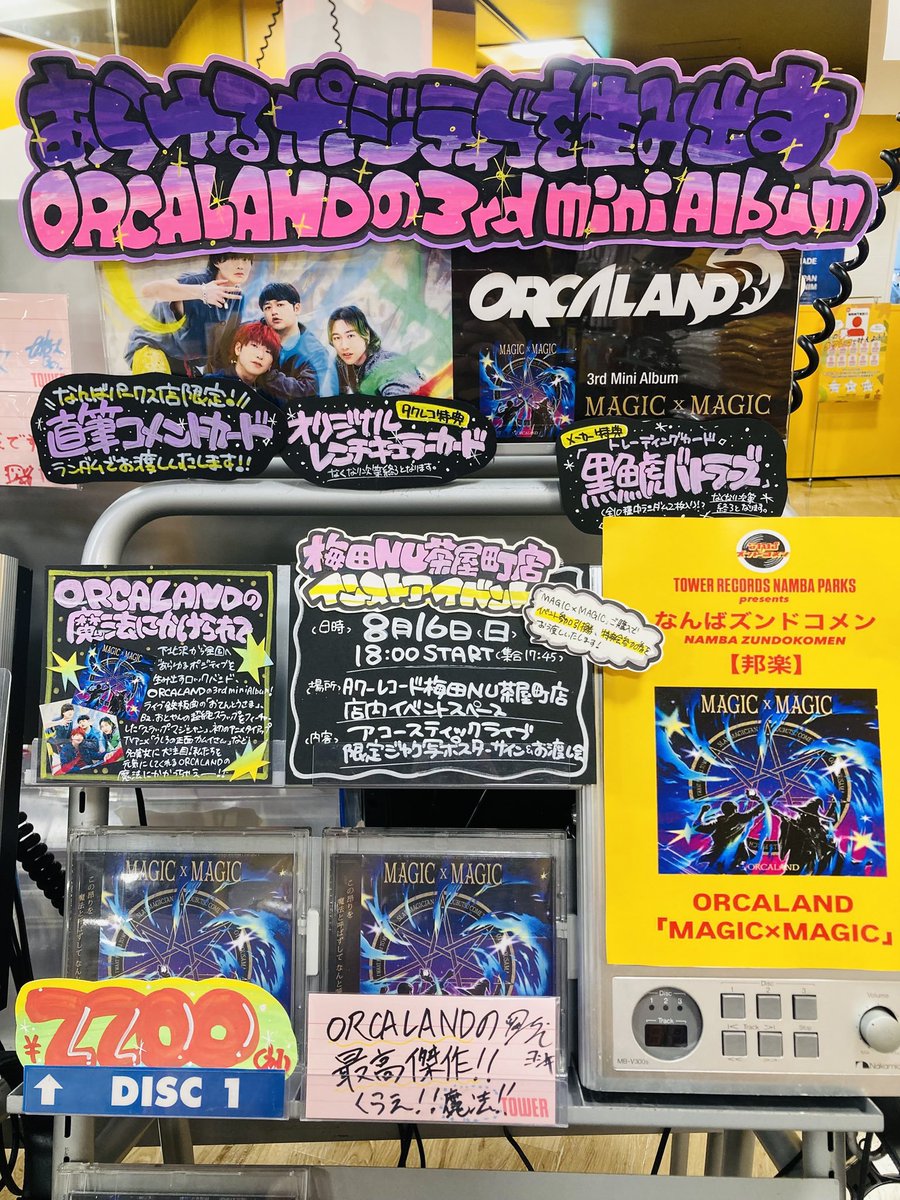 ORCALAND】 3rd Mini Album『MAGIC×MAGIC』好評発売中🪄 ⬇️こちらの