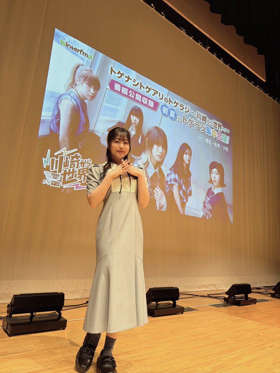 cocohayashi515's tweet photo. 「 #トゲナシトゲアリ のトゲラジ～川崎から世界へ～」公開収録昼の部
ゲスト出演させていただきました！✨

ゆっくりお話しできて楽しかった〜！
また対バンできますように👊🔥

挑戦したら報告しますっ！🤣
#トゲラジ #ガルクラ 
#バンドリ  #MyGO https://t.co/pKwwGAg78M