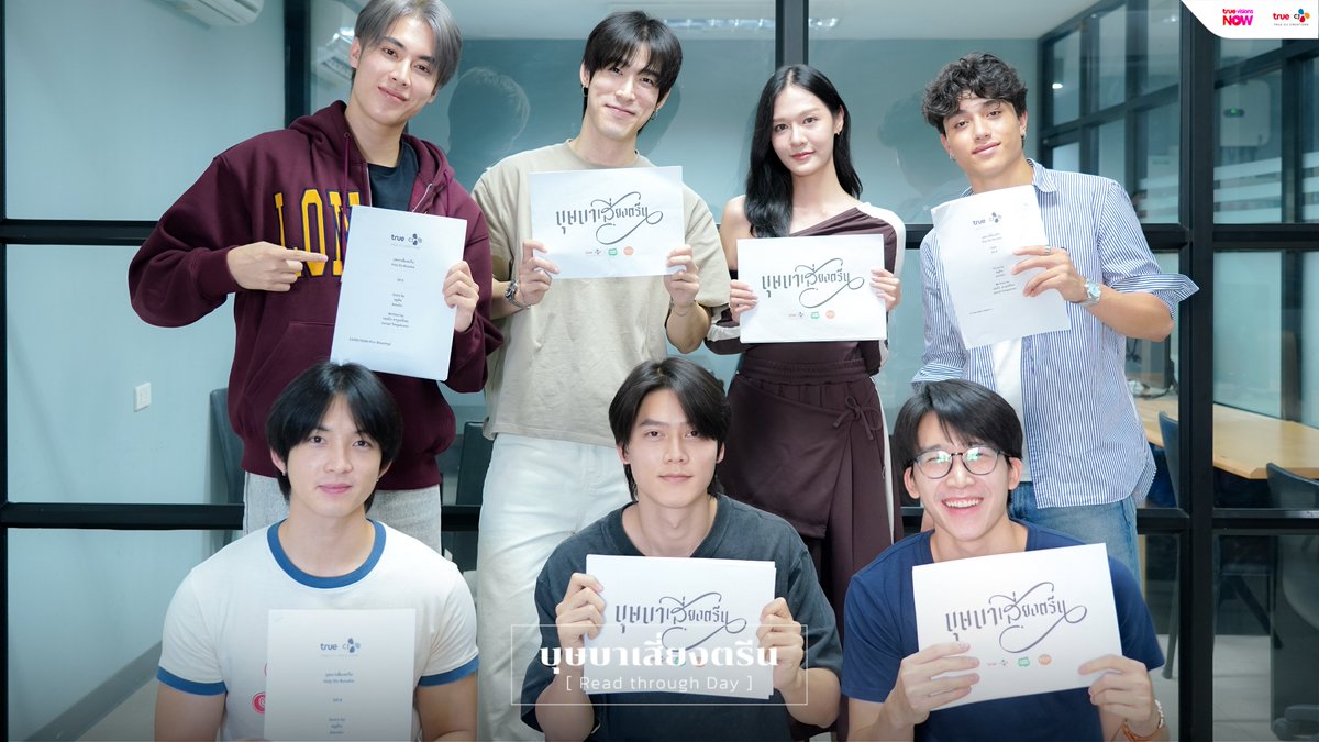 truecjcreations's tweet photo. กว่าจะเป็นซีรีส์หนึ่งเรื่อง ต้องผ่านหลากหลายขั้นตอน และ [ Read Through Day ] คือหนึ่งในนั้น!🎬

👀แค่อ่านบทยังเคมีดีสนุกขนาดนี้ของจริงจะขนาดไหน? รอติดตาม #บุษบาเสี่ยงตรีน ทาง #TrueVisionsNow เท่านั้น

ติดตามข่าวสารต่าง ๆ เกี่ยวกับซีรีส์ " บุษบาเสี่ยงตรีน " ได้ทาง #พิทรูซีเจ นะครับ

#TrueCJ #TrueCJCreations #TrueVisionsNowOriginal
#Punch4EVE #ไอซ์ภาณุวัฒน์ #เมฆจุติ #จ็อบธัชพล #นีน่าณัฐชา #พิมธัญวรรณ #newtxtx #Gunnernsk #panbhumintr #Garfinpkk #leozundo #hengpnp #ไข่มุกศรณ์ศรฏฐ์ #แบงค์ศรราม