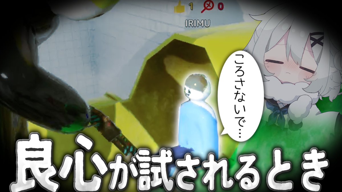 yukkuri_irimu's tweet photo. 全体的に鬼を舐めすぎている
※サムネイルとタイトルはABテストをしているため違う可能性があります

【めっちゃカメレオン】鬼を舐めすぎた者どもの末路【ゆっくり実況】
https://t.co/4zfmNmrEgS
#ゆっくり実況 https://t.co/Tz5piFMSKZ