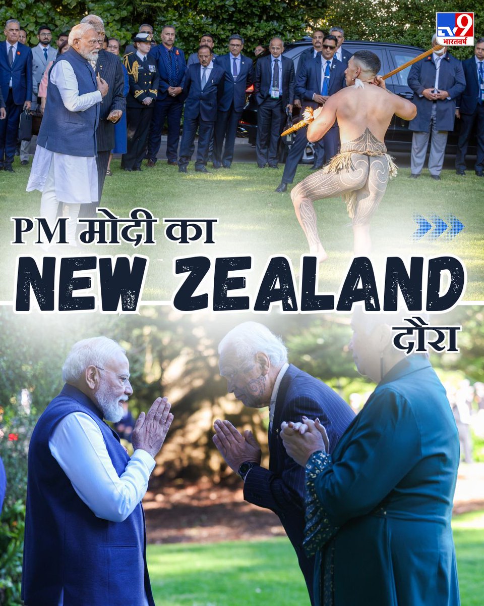 TV9Bharatvarsh's tweet photo. प्रधानमंत्री नरेंद्र मोदी अपने तीन देशों के दौरे के आखिरी चरण के लिए न्यूज़ीलैंड के ऑकलैंड पहुँचे. वहा उनका माओरी जनजाति के पारंपरिक 'हाका' नृत्य के साथ स्वागत हुआ
#PMModi #NewZealand #Visit #Traditional #Welcome #TV9PhotoBlog https://t.co/nJTOkUABEy