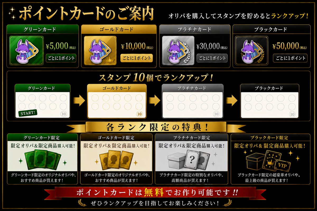 ✨メンバーズカード紹介✨ 店頭にてお買い物をしていただいたお客様に