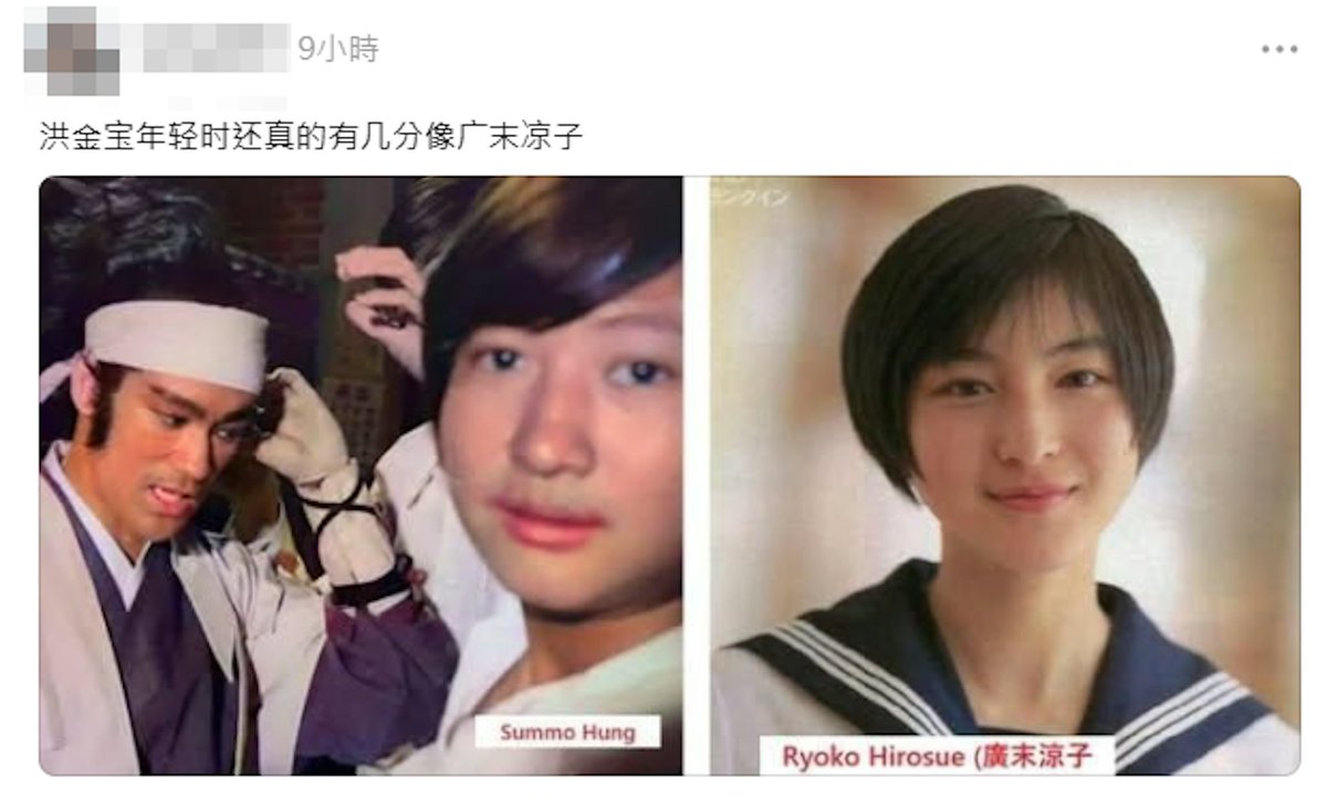 hongkongland_jp's tweet photo. 【香港エンタメ】サモ・ハン・キンポーの若き日の姿が「広末涼子に激似」とネット騒然！シンクロ率90％超えに「もう広末にしか見えない」の声

香港が誇るアクション界のレジェンド、#サモ・ハン・キンポー（#洪金寶）。近年はスクリーンへの露出が減り、街中でのファンとの遭遇情報が話題になることが多い彼だが、現在ネット上では彼の「若き日の写真」が思わぬ形で大バズりしている。なんと、その姿が日本の女優・ #広末涼子にそっくりだというのだ。

📸 李小龍（ブルース・リー）との貴重なツーショットが…
発端は、あるネットユーザーがSNS「Threads」に投稿した一枚の写真。それは、サモ・ハンと伝説のアクションスター、ブルース・リー（李小龍）が並んで写る貴重な過去のショットだった。

しかし、ユーザーの注目を集めたのはブルース・リーではなく、隣にいる若き日のサモ・ハンの顔立ち。投稿者が比較として広末涼子の学生服姿の写真を並べたところ、目元や輪郭、そして何とも言えない清純な（？）雰囲気が驚くほど一致。そのシンクロ率は「90％以上」とも言われ、まるで同じ金型から作られたかのような激似ぶりを見せている。

😂 ネット民爆笑「反論できない」「見れば見るほど…」
この衝撃的な比較画像は瞬く間に拡散され、ネット上は爆笑の渦に包まれた。ユーザーからは以下のようなコメントが殺到している。

「ヤバい、見れば見るほど似てる！」
「ブルース・リーも隣で気まずかっただろうな（笑）」
「広末涼子が奇行に走った理由がなんとなく分かった気がする…」
「悔しいけど反論できないｗｗ」
現在74歳となったサモ・ハンは、カメオ出演やイベントへの参加を中心に香港映画界を支え続けている。一方の広末涼子は、昨年の不倫騒動や今年の交通事故などで表舞台から遠ざかっている状態だ。まさかの形で日港のスターが交差したこの話題、あなたにはどう見えるだろうか？

詳細はこちら：https://t.co/1pRsh1o9iq