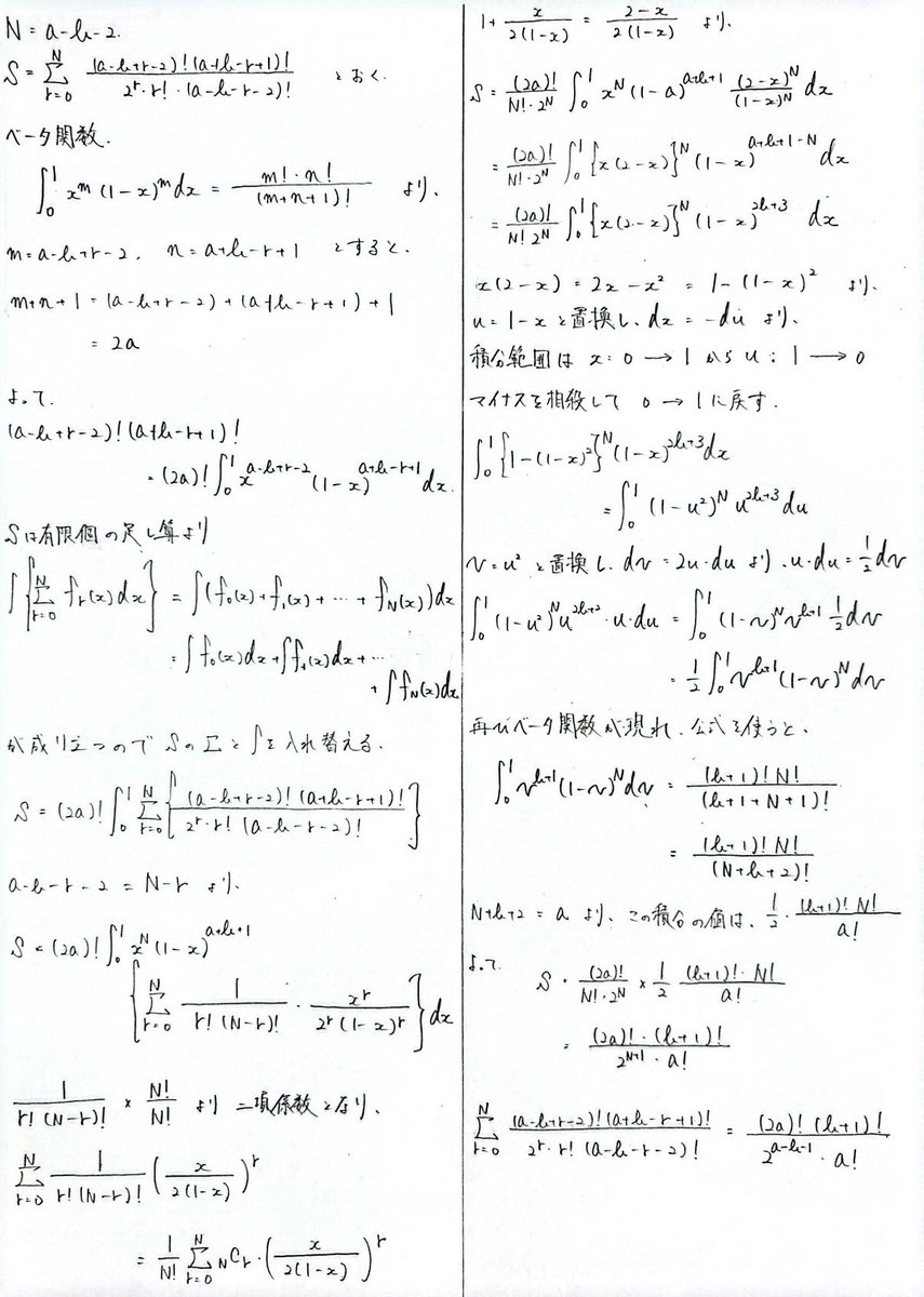 ei_2718's tweet photo. 一応東進の数学コンクールの解答もなんだけどよければ誰か添削してくれると嬉しいです！
もう期限過ぎてるから載せてもいいよね？ダメだったら教えて欲しいです、 https://t.co/pnCm3VviHn