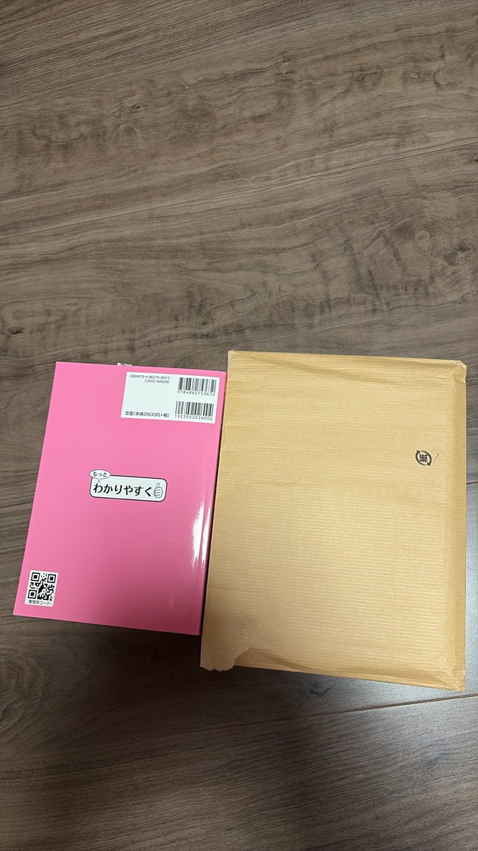 アマゾン