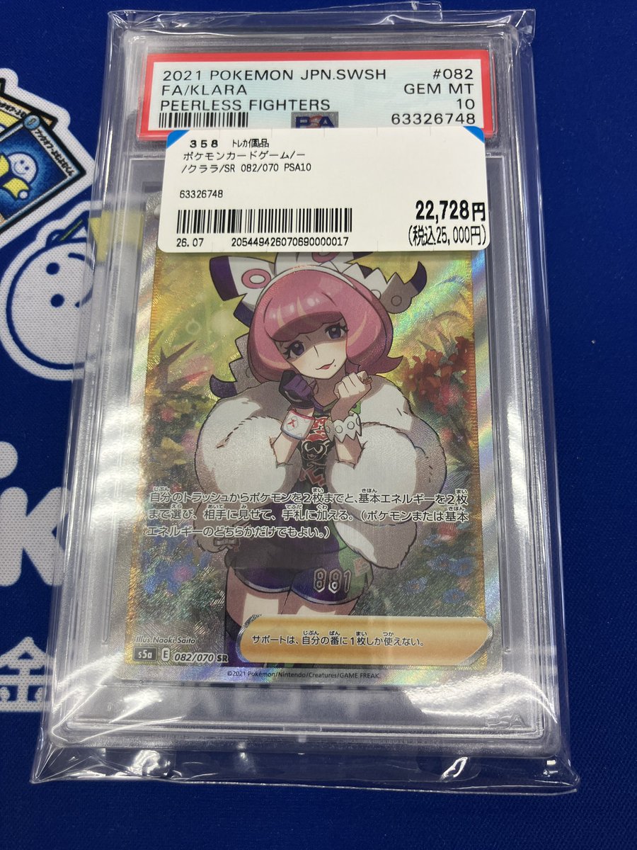 PSA10 ミュウex（SAR）347/190 PSA10 クララ（SR）082/070 お売り頂き