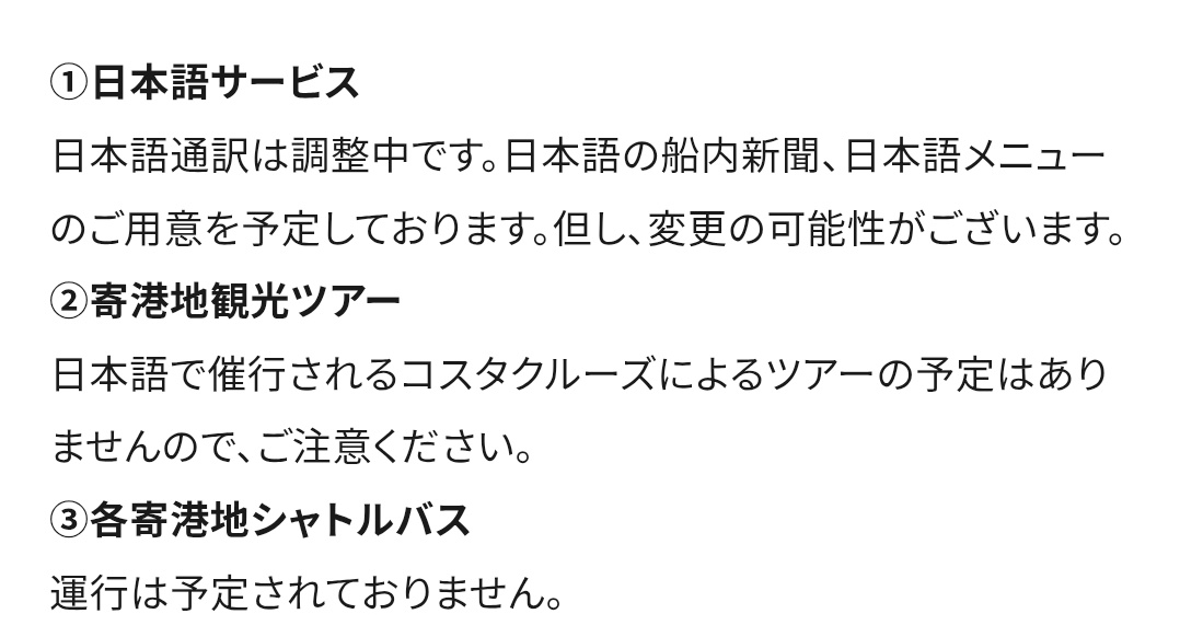 doubulet's tweet photo. @huu584 日本語通訳は調整中。
でも、船内新聞、日本語メニューありなので、大丈夫ですよ😆 https://t.co/hbp0Ws7qyP
